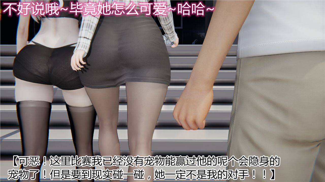 [3D]新宠物捕捉大师第10话