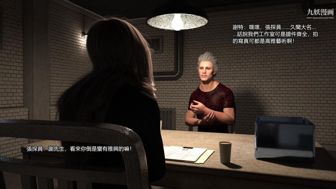 谁是凶手-罗生门[3D]上【第11话】