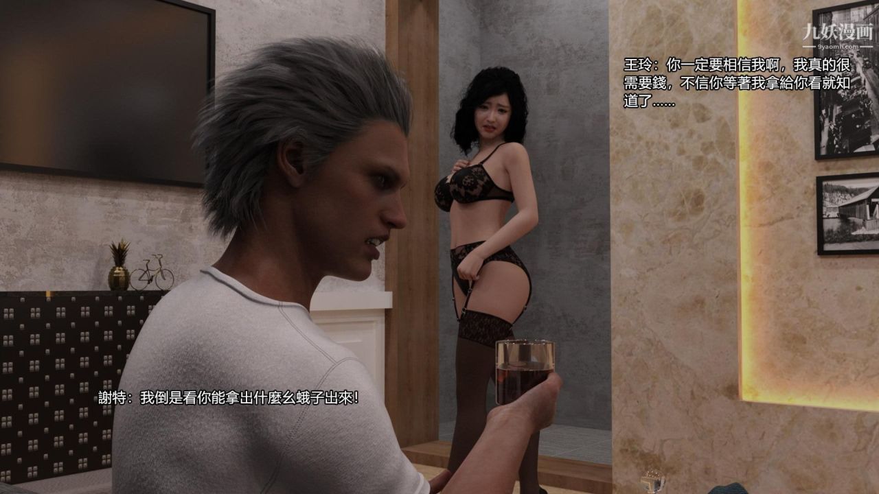 谁是凶手-罗生门[3D]上【第11话】