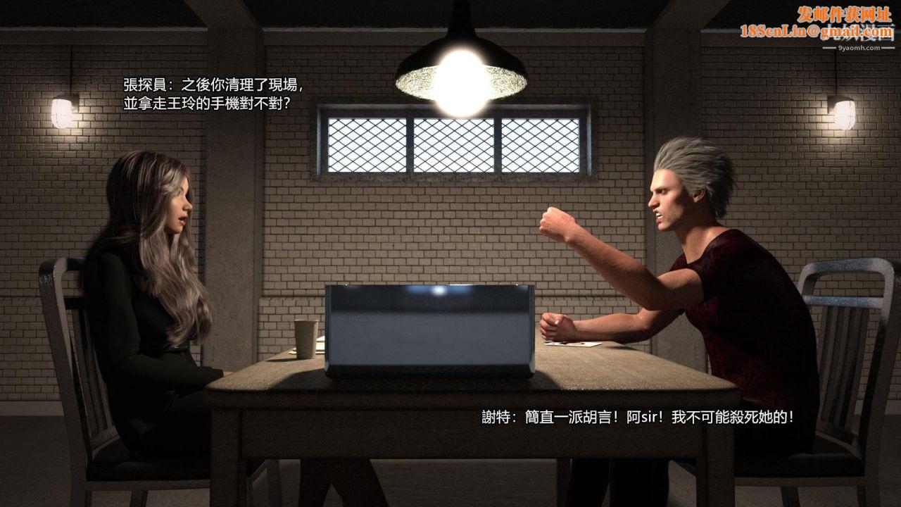 谁是凶手-罗生门[3D]上【第12话】