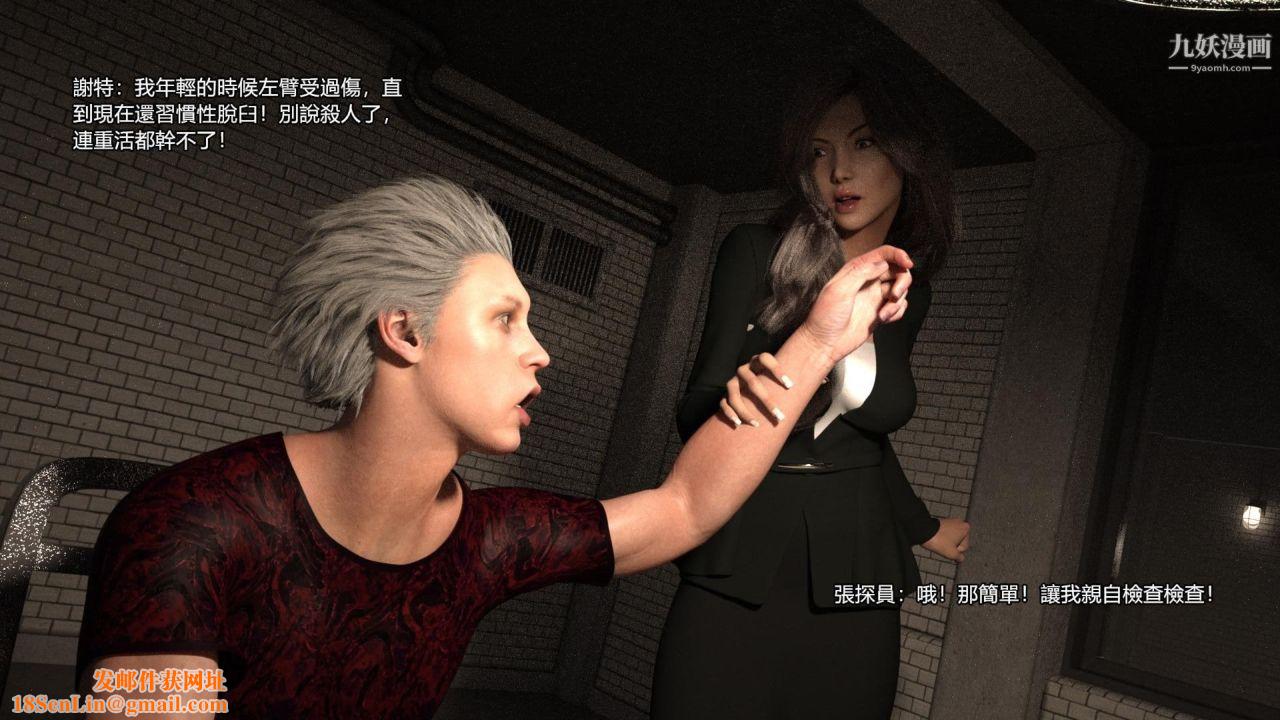 谁是凶手-罗生门[3D]上【第12话】