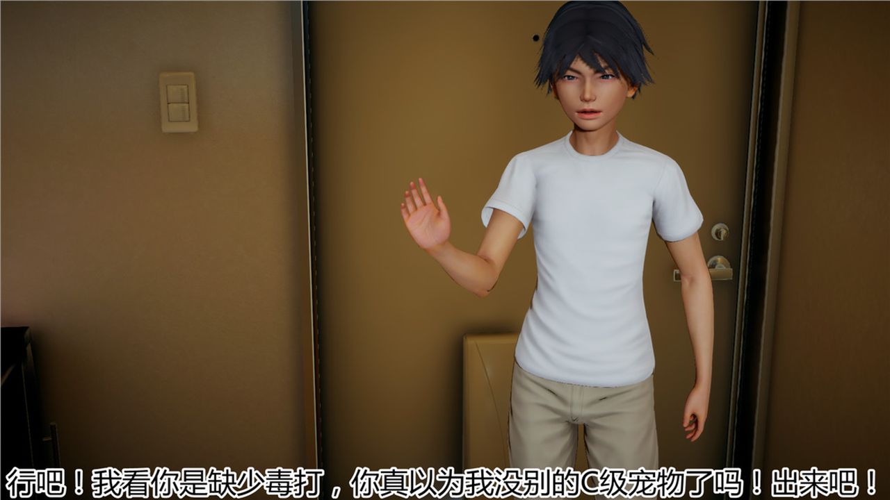 [3D]新宠物捕捉大师第11话