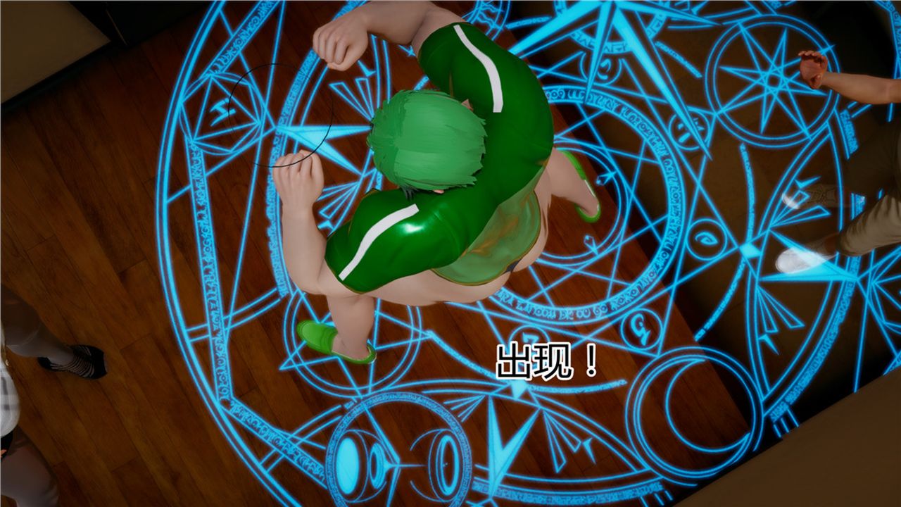 [3D]新宠物捕捉大师第11话