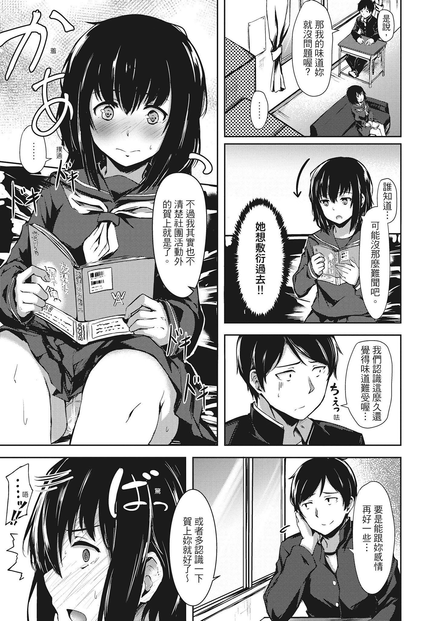 [荒巻越前]性春は君のナカ在妳体内绽放的性春♥  [无修正][单行本][绅士出版中文][荒巻越前]性春は君のナカ在妳体内绽放的性春♥  [无修正][单行本][绅士出版中文]