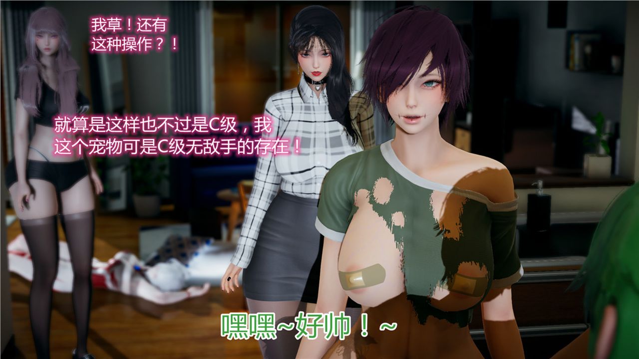 [3D]新宠物捕捉大师第11话