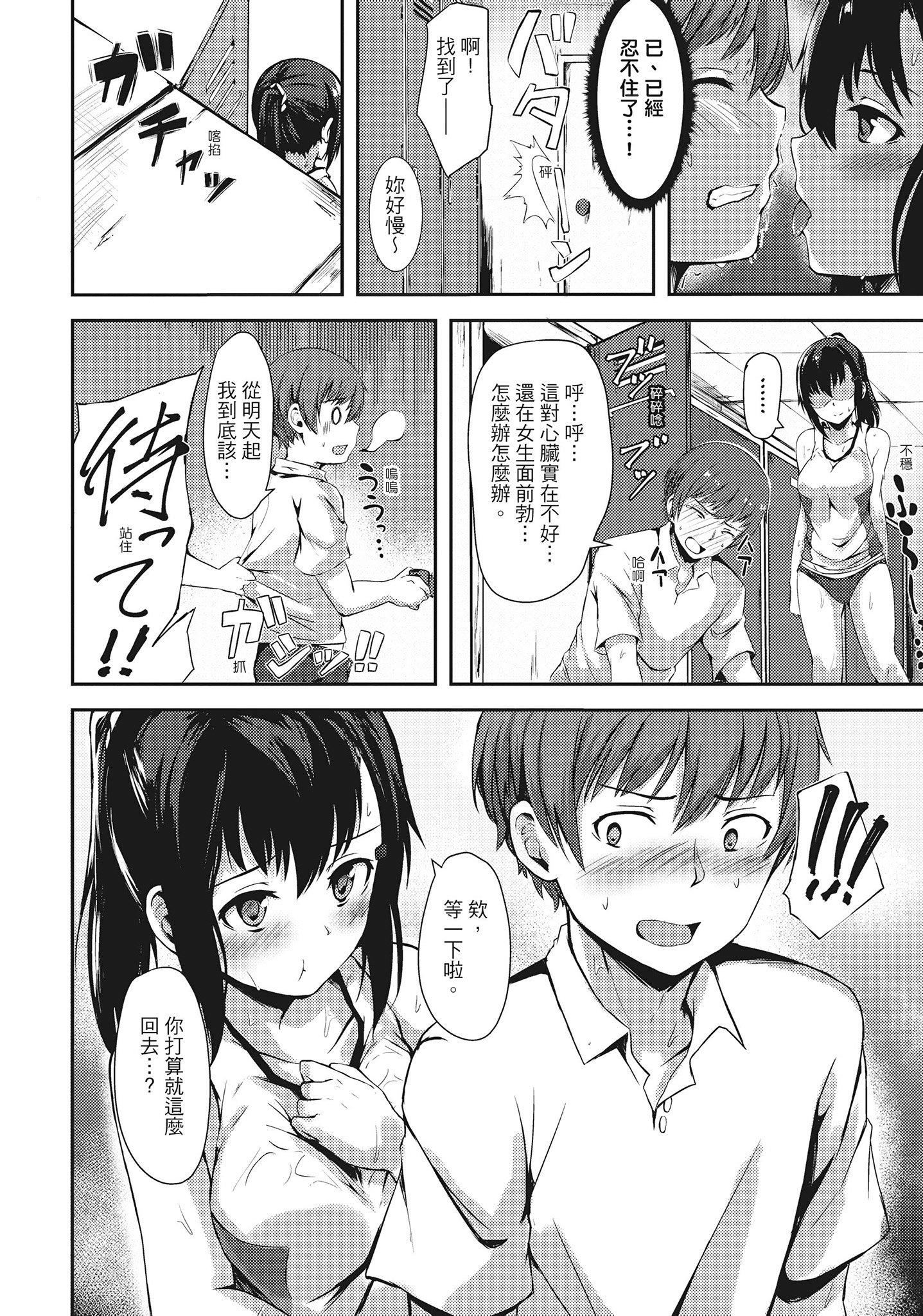 [荒巻越前]性春は君のナカ在妳体内绽放的性春♥  [无修正][单行本][绅士出版中文][荒巻越前]性春は君のナカ在妳体内绽放的性春♥  [无修正][单行本][绅士出版中文]