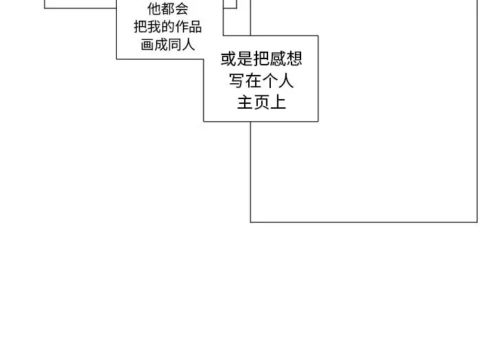 以爱为画第19章