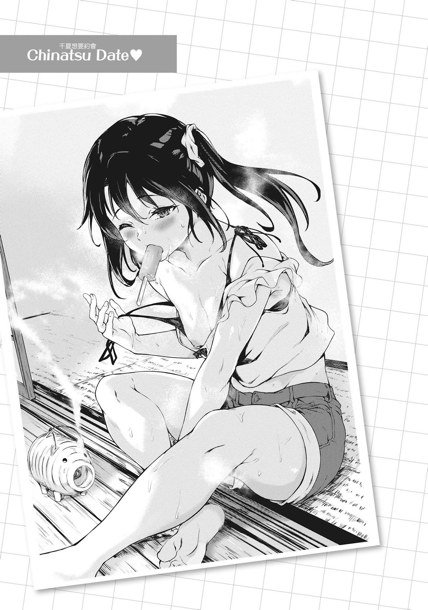 [荒巻越前]性春は君のナカ在妳体内绽放的性春♥  [无修正][单行本][绅士出版中文][荒巻越前]性春は君のナカ在妳体内绽放的性春♥  [无修正][单行本][绅士出版中文]