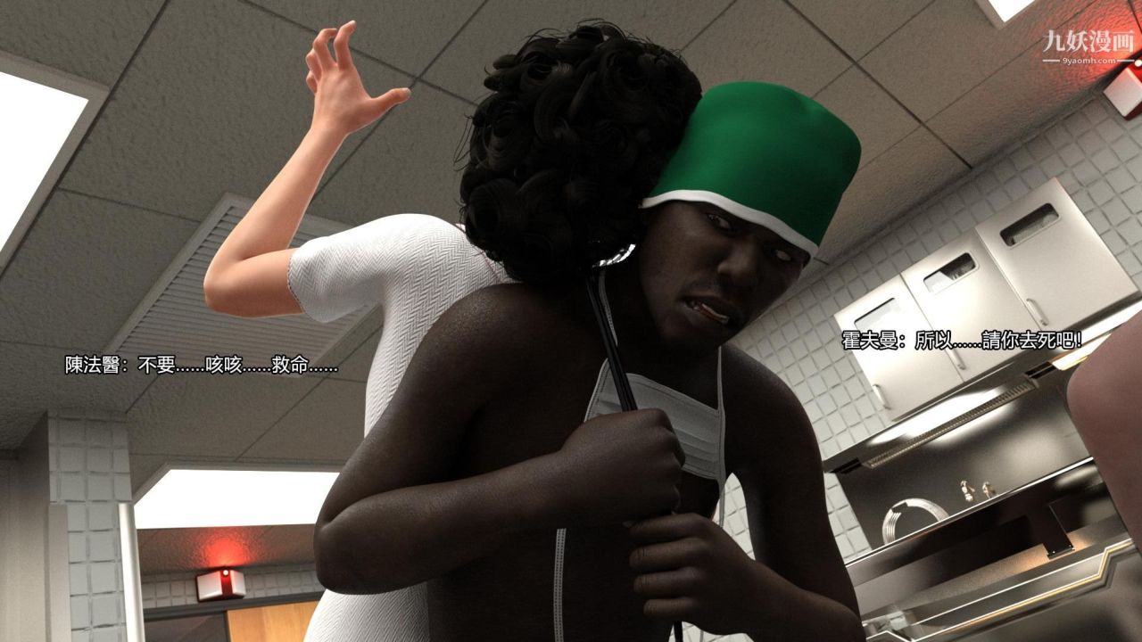 谁是凶手-罗生门[3D]上【第15话】