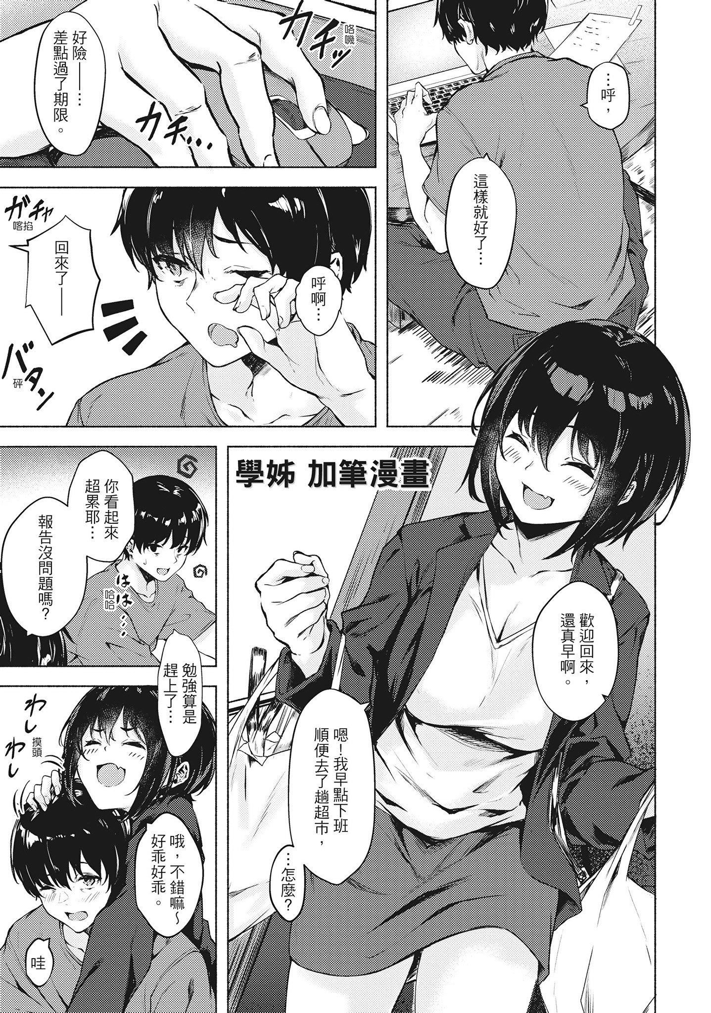 [荒巻越前]性春は君のナカ在妳体内绽放的性春♥  [无修正][单行本][绅士出版中文][荒巻越前]性春は君のナカ在妳体内绽放的性春♥  [无修正][单行本][绅士出版中文]