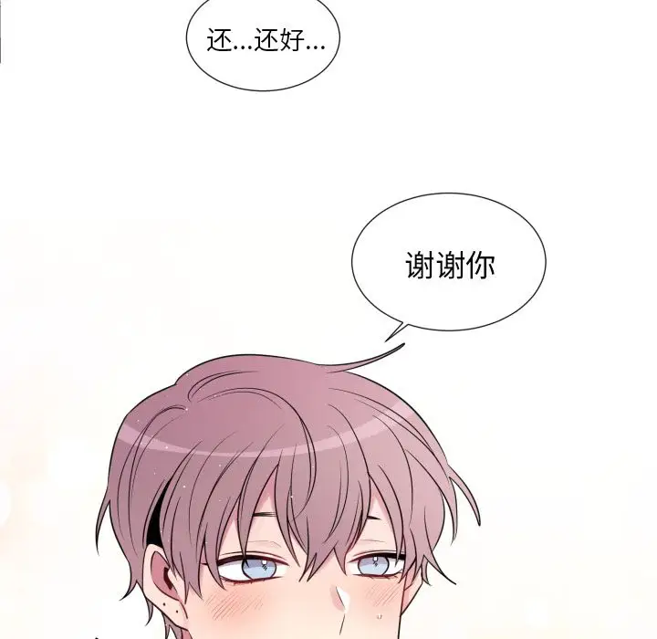 以爱为画第19章