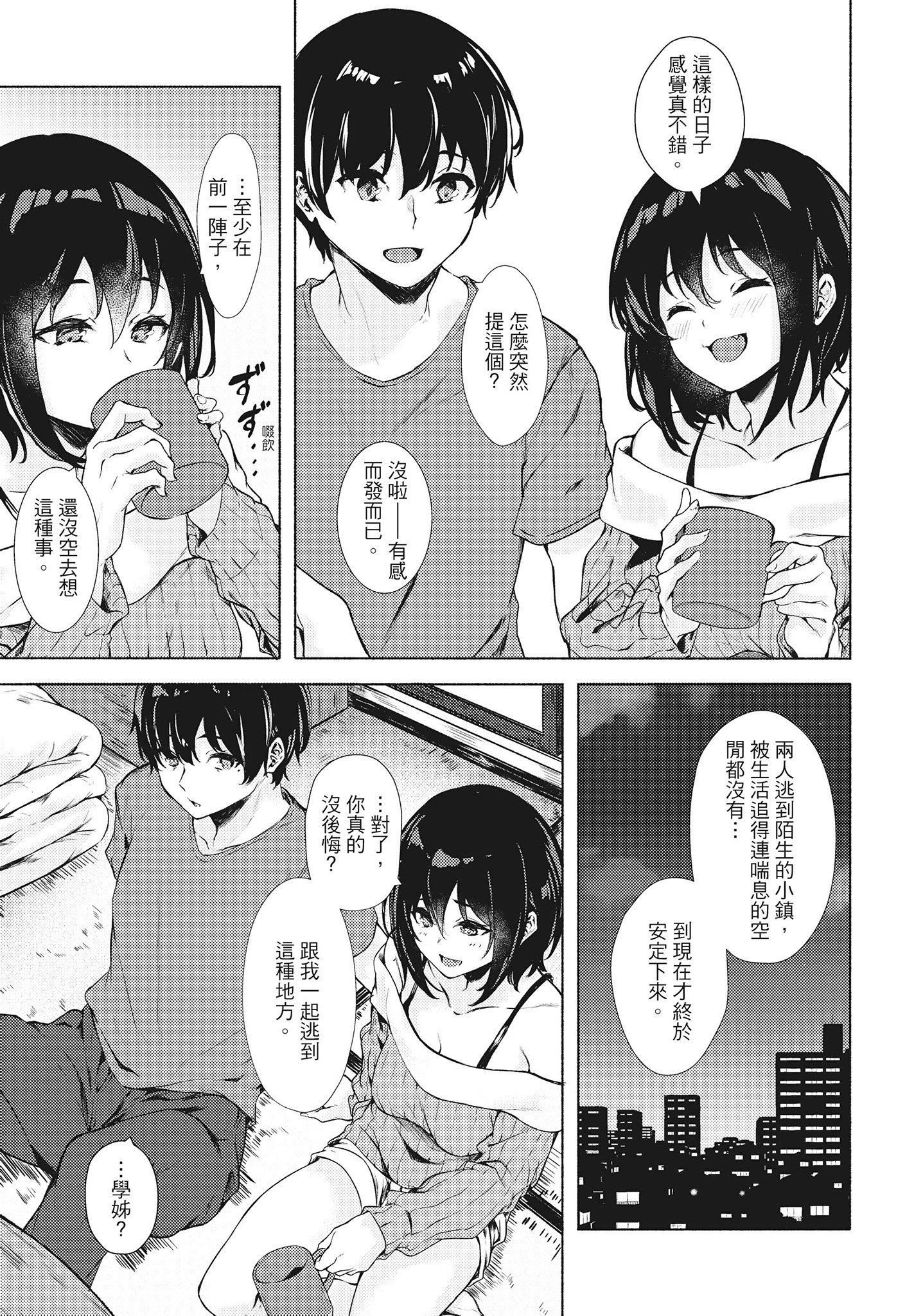 [荒巻越前]性春は君のナカ在妳体内绽放的性春♥  [无修正][单行本][绅士出版中文][荒巻越前]性春は君のナカ在妳体内绽放的性春♥  [无修正][单行本][绅士出版中文]