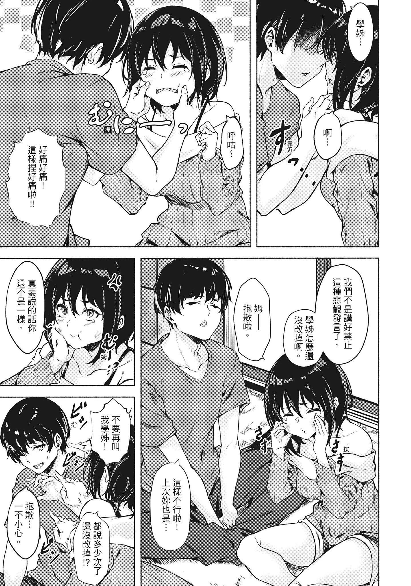 [荒巻越前]性春は君のナカ在妳体内绽放的性春♥  [无修正][单行本][绅士出版中文][荒巻越前]性春は君のナカ在妳体内绽放的性春♥  [无修正][单行本][绅士出版中文]