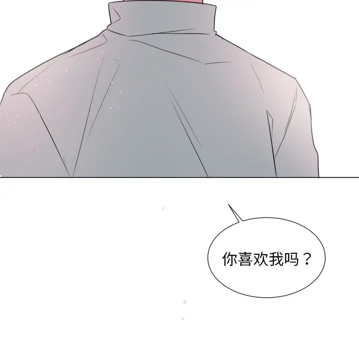 以爱为画第19章