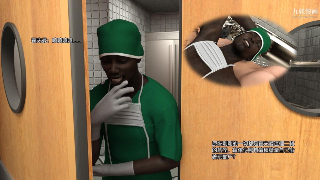 谁是凶手-罗生门[3D]上【第16话】