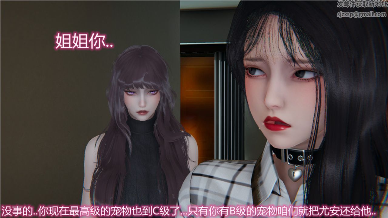 [3D]新宠物捕捉大师第13话