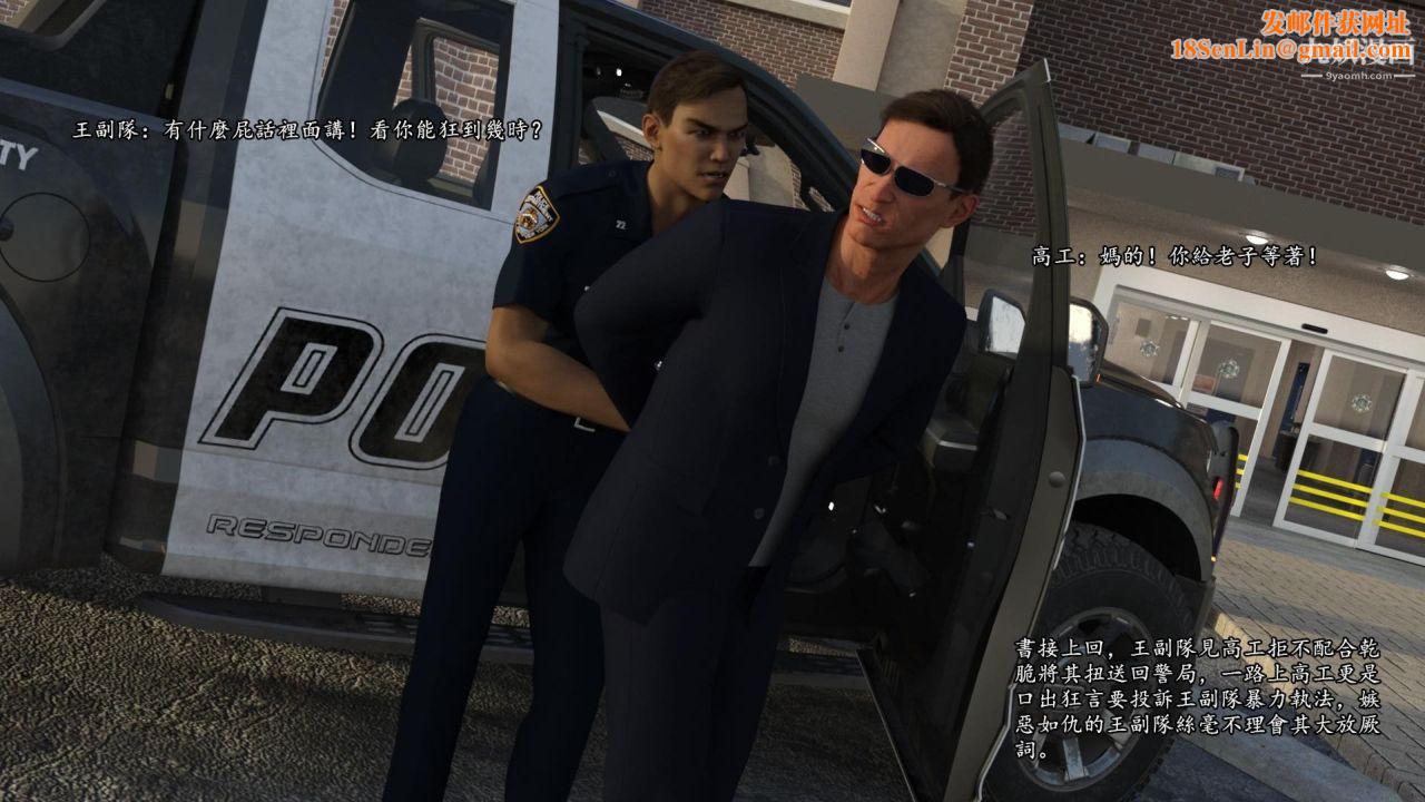 谁是凶手-罗生门[3D]下【第01话】