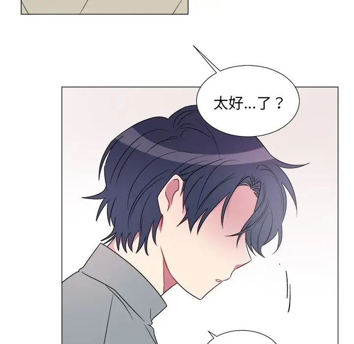 以爱为画第20章