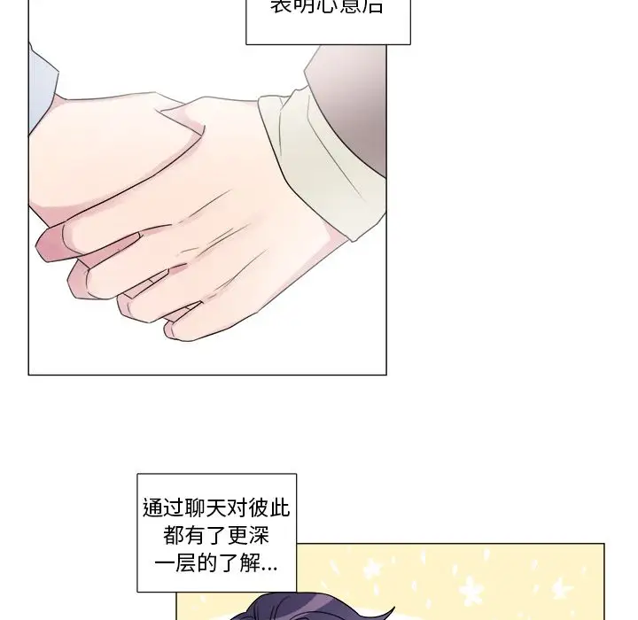 以爱为画第20章