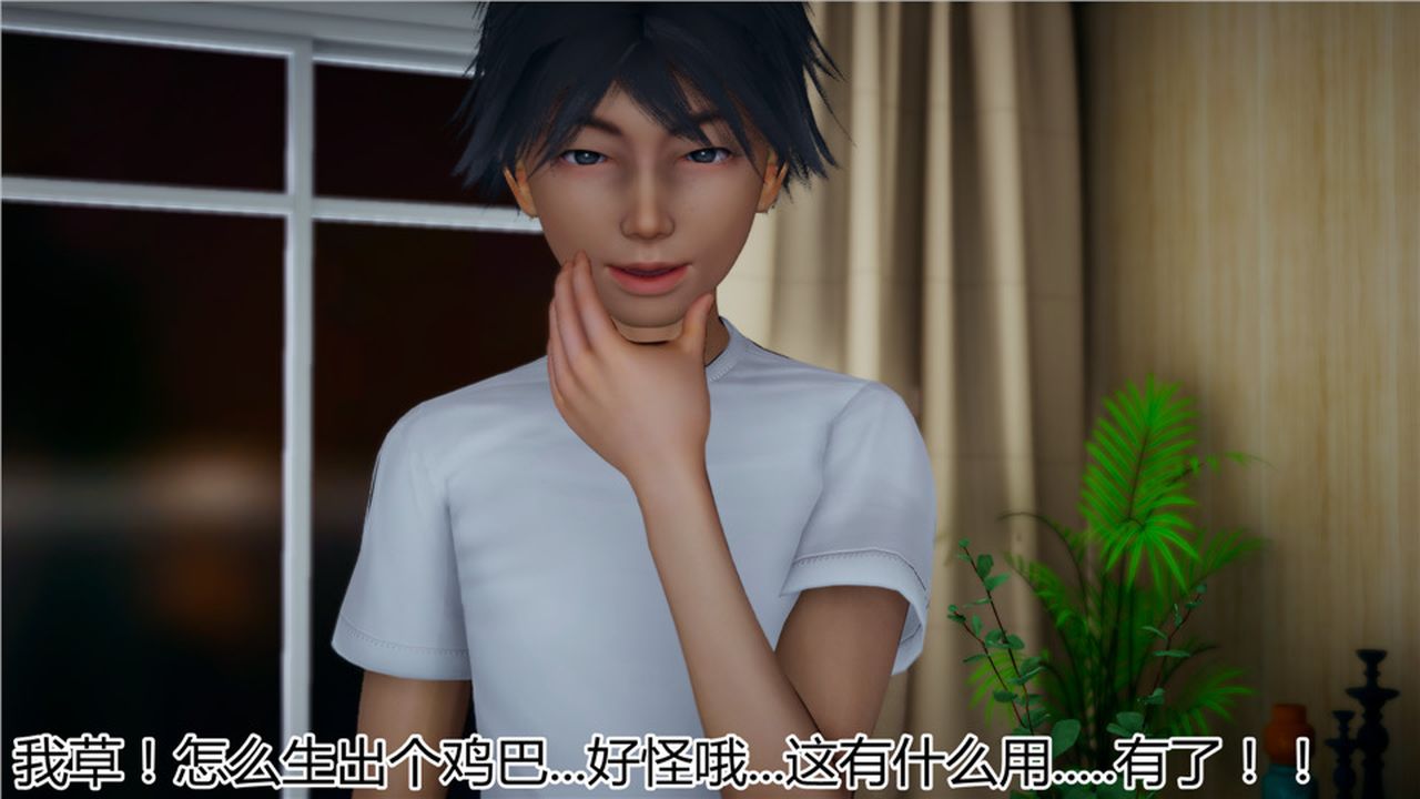 [3D]新宠物捕捉大师第13话