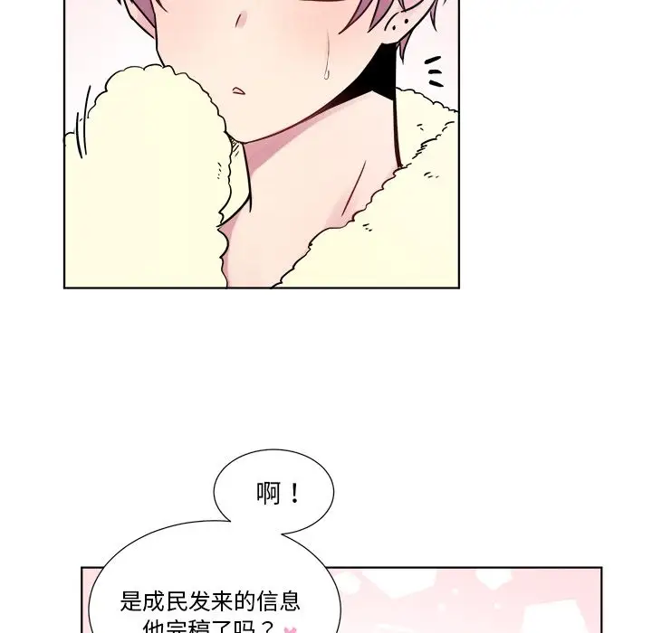 以爱为画第21章