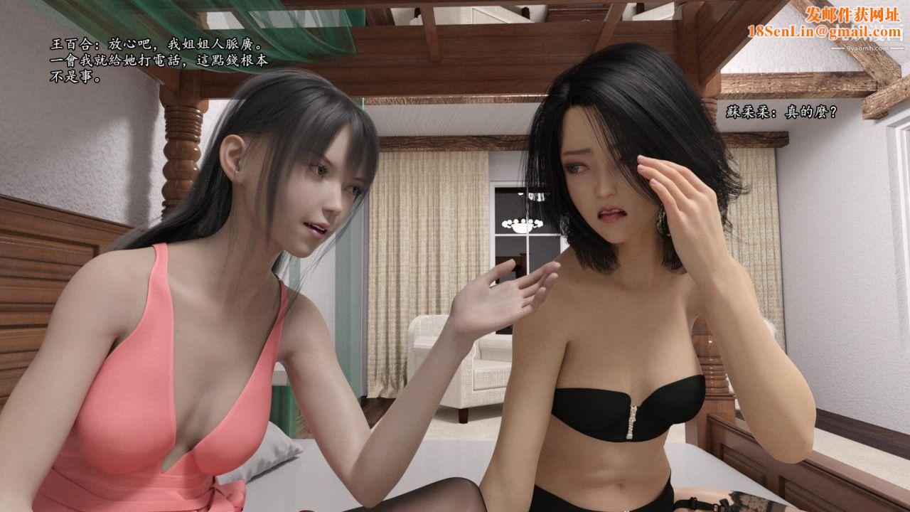 谁是凶手-罗生门[3D]下【第05话】