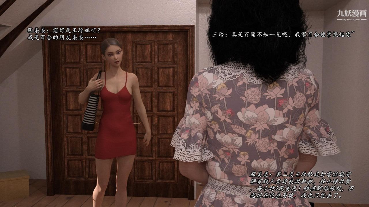 谁是凶手-罗生门[3D]下【第05话】