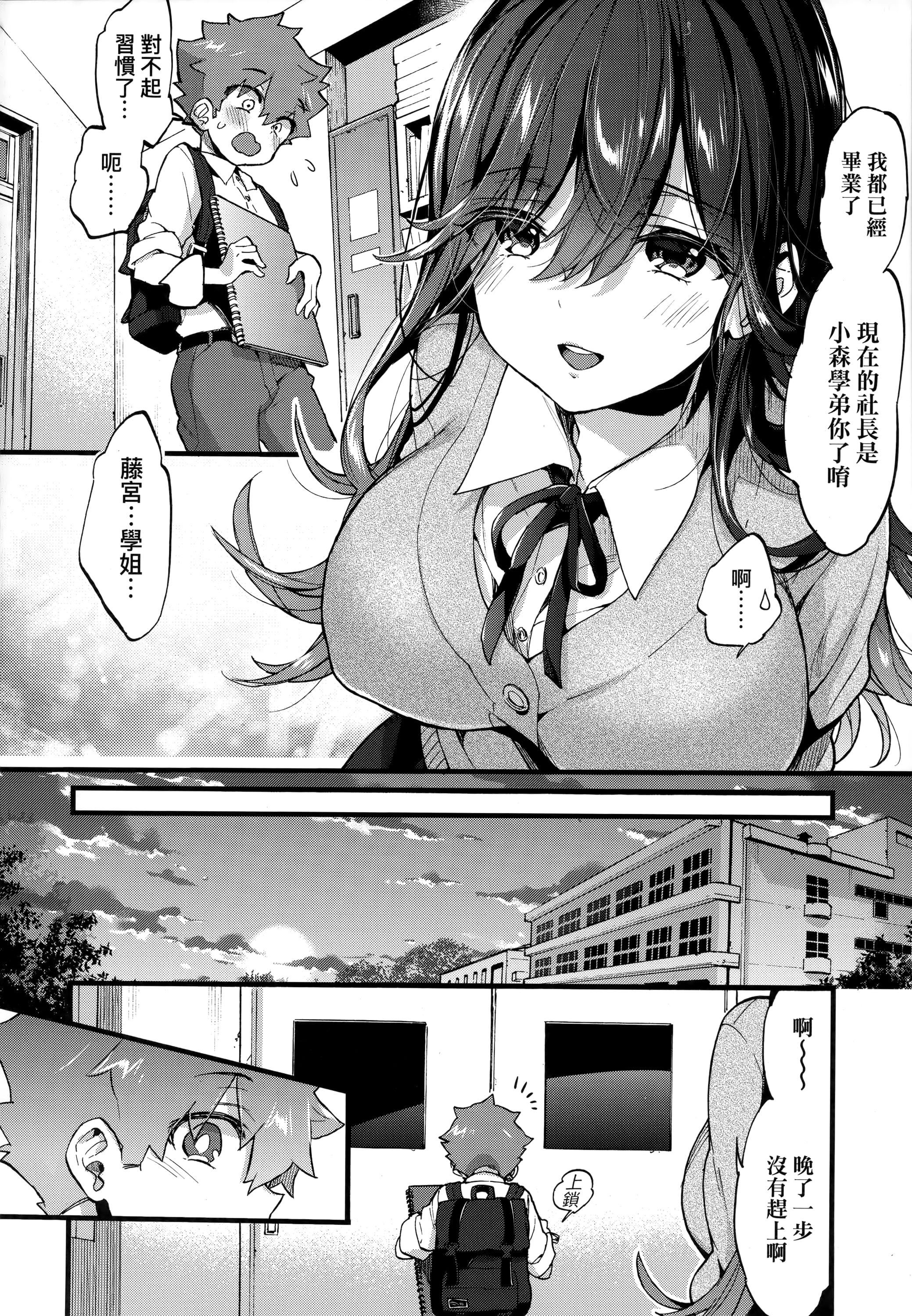 [森岛コン]おねえちゃんたいむ♡[中国翻訳][森岛コン]おねえちゃんたいむ♡[中国翻訳]
