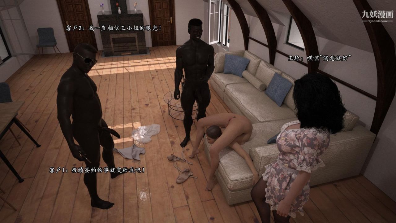 谁是凶手-罗生门[3D]下【第07话】