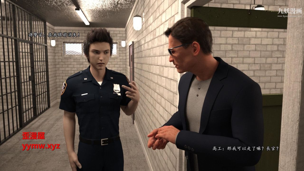 谁是凶手-罗生门[3D]下【第07话】