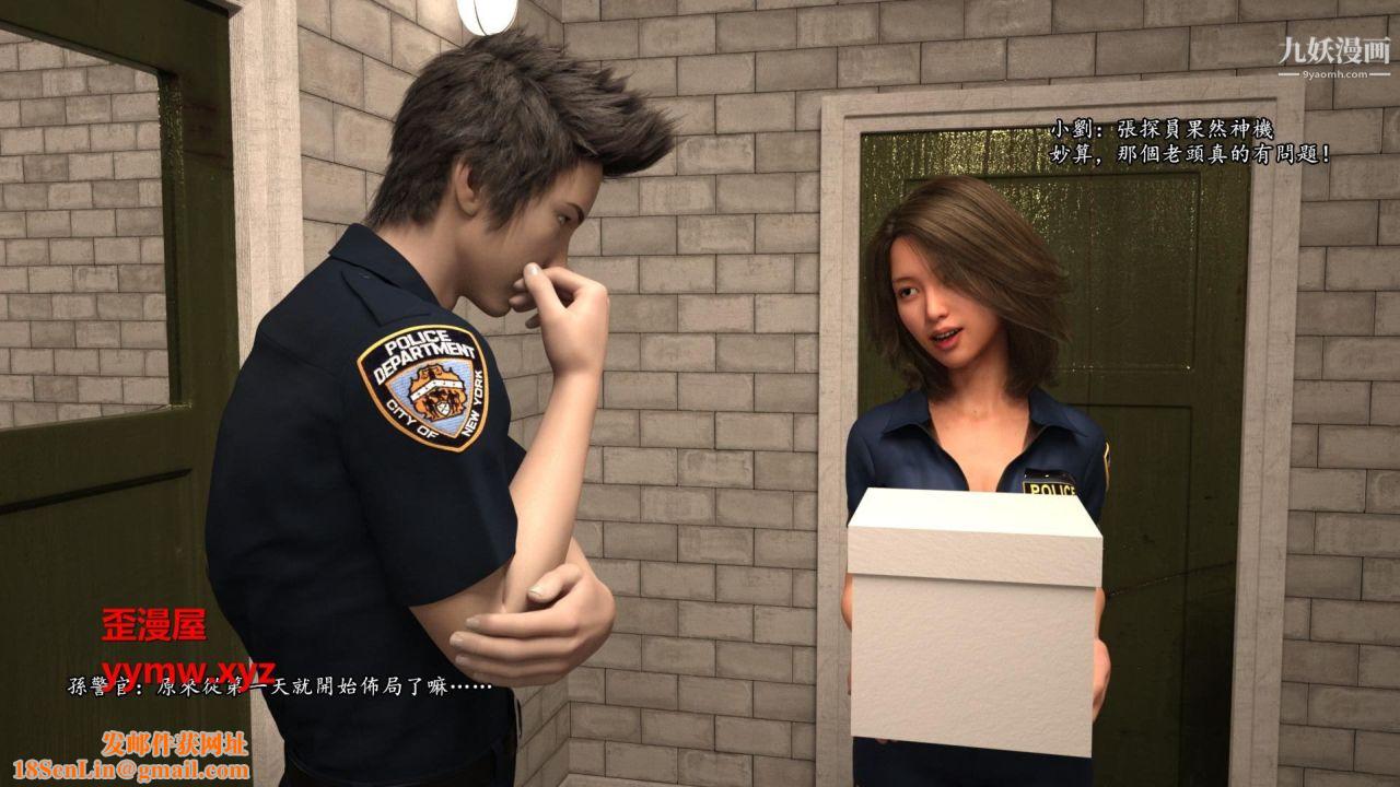 谁是凶手-罗生门[3D]下【第07话】