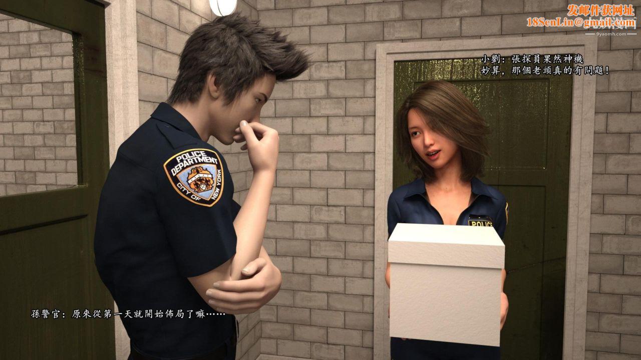 谁是凶手-罗生门[3D]下【第08话】