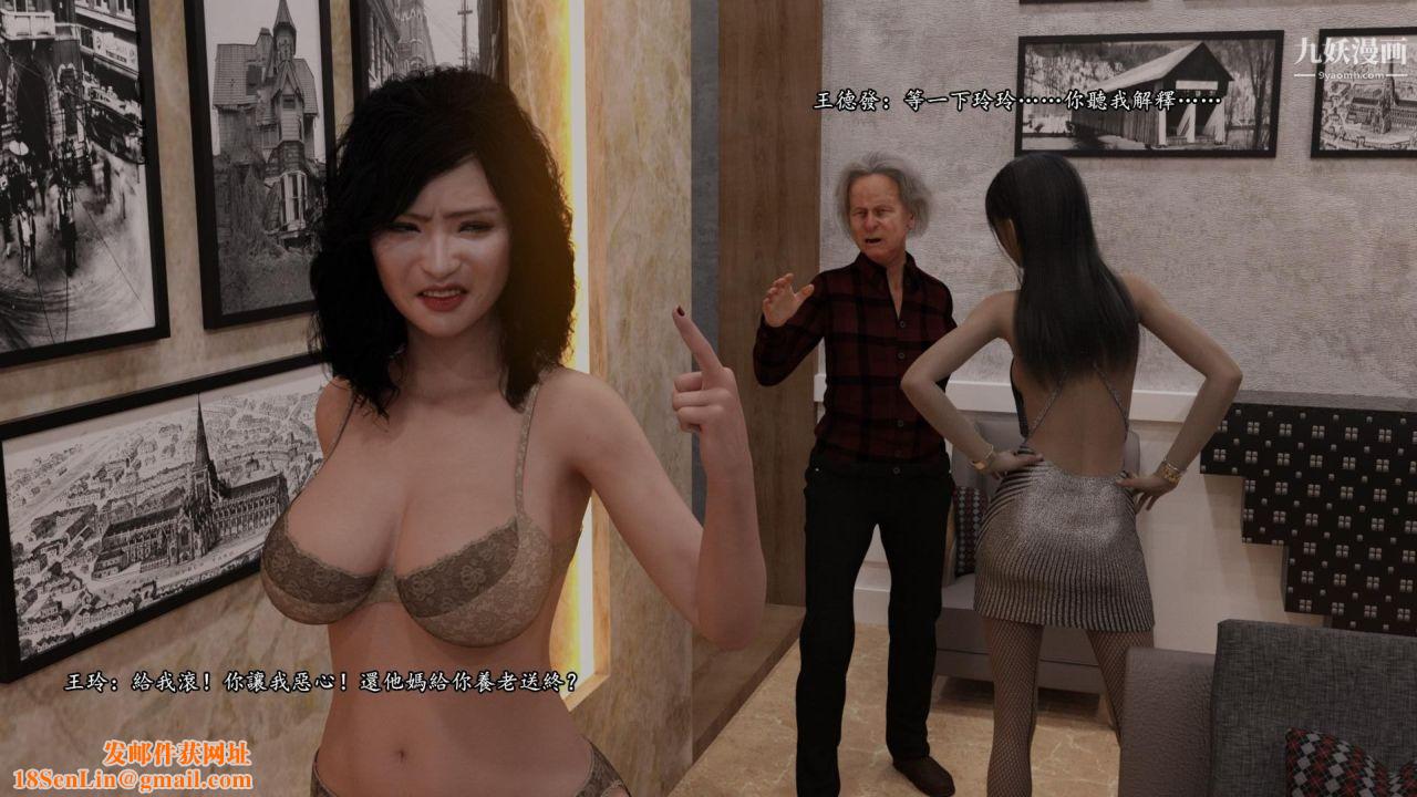 谁是凶手-罗生门[3D]下【第08话】