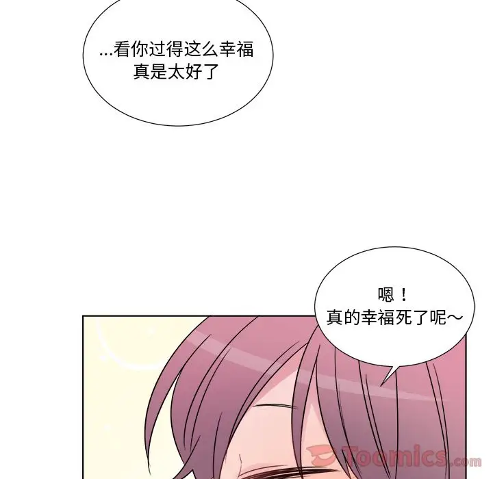 以爱为画第22章