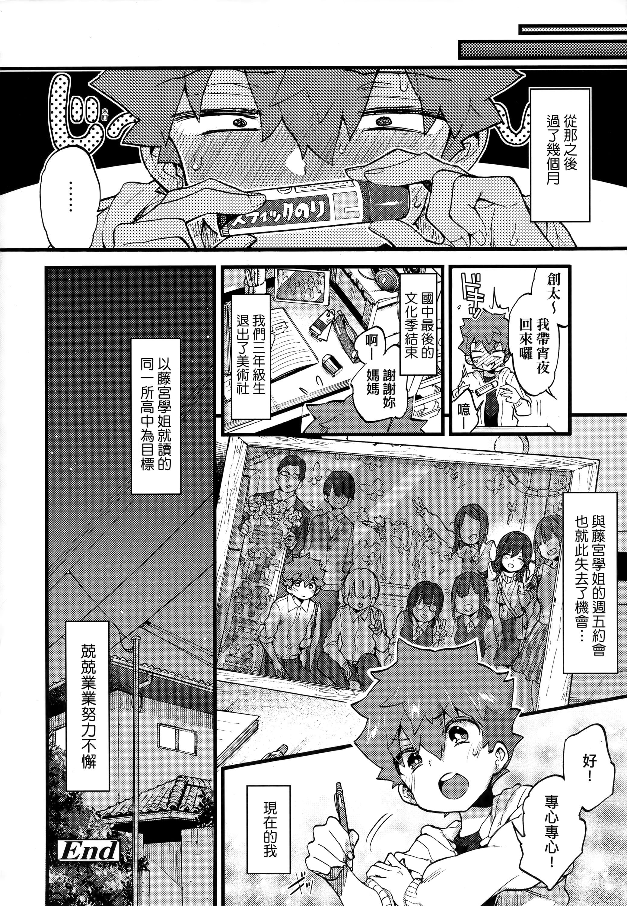 [森岛コン]おねえちゃんたいむ♡[中国翻訳][森岛コン]おねえちゃんたいむ♡[中国翻訳]