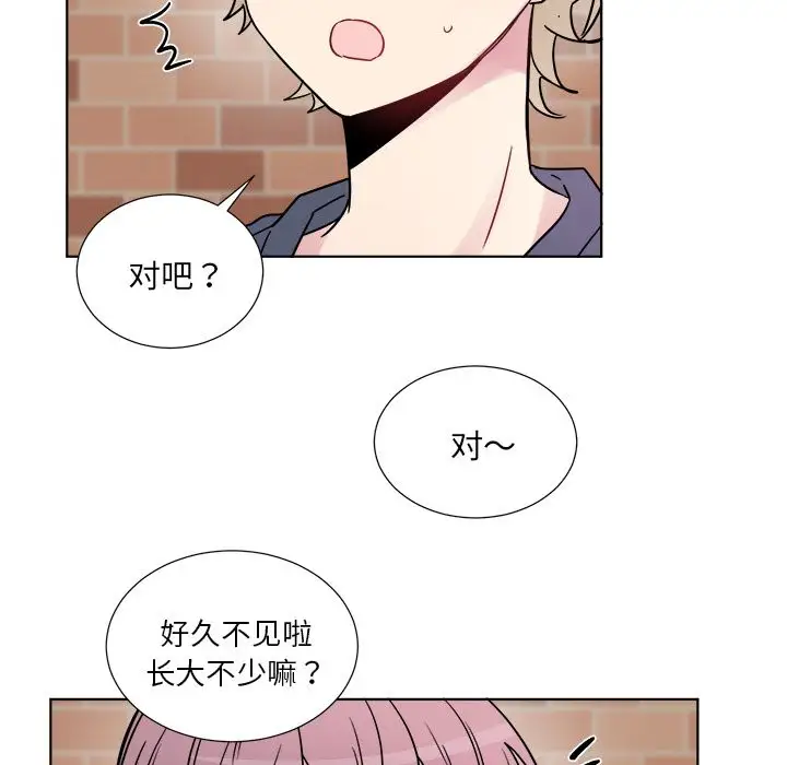 以爱为画第22章