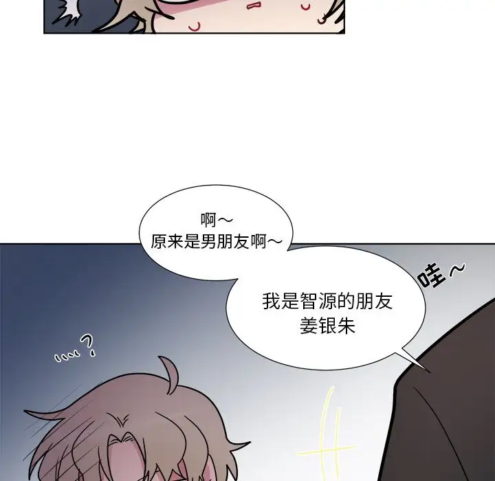 以爱为画第22章