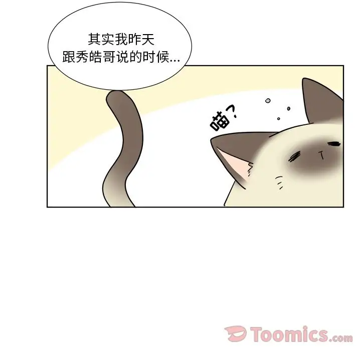 以爱为画第23章