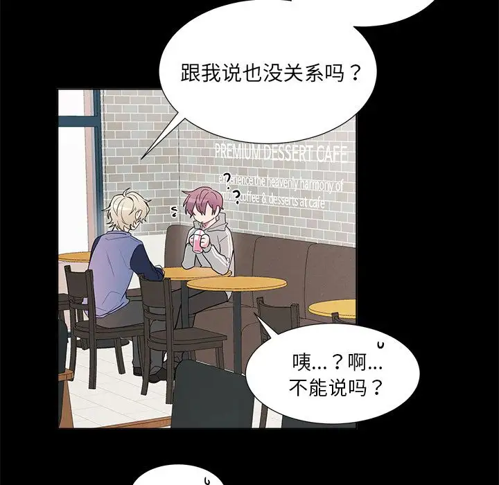 以爱为画第23章