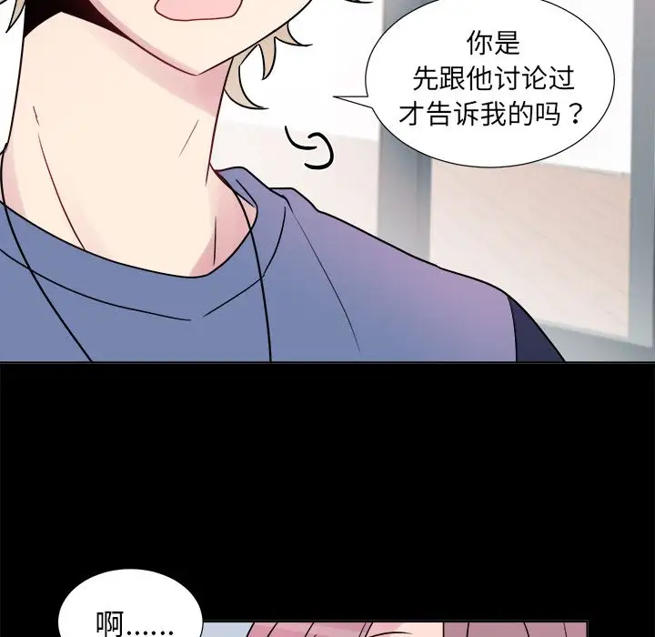 以爱为画第23章