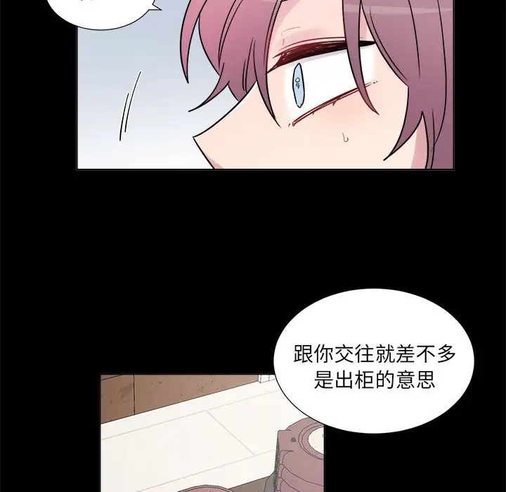 以爱为画第23章