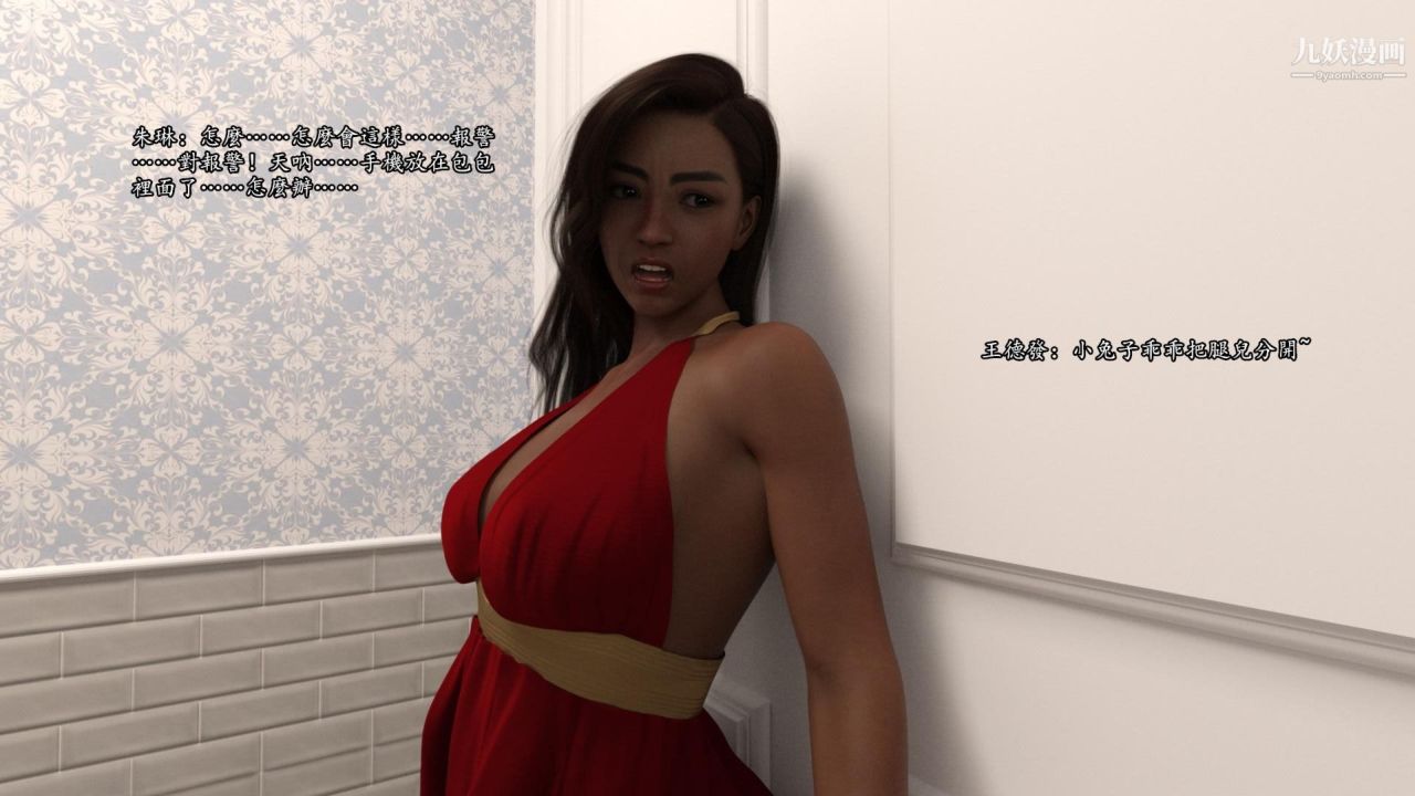 谁是凶手-罗生门[3D]下【第11话】