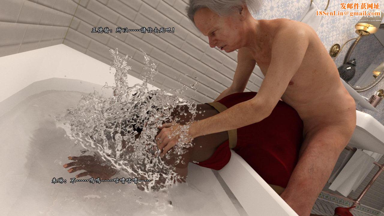 谁是凶手-罗生门[3D]下【第11话】