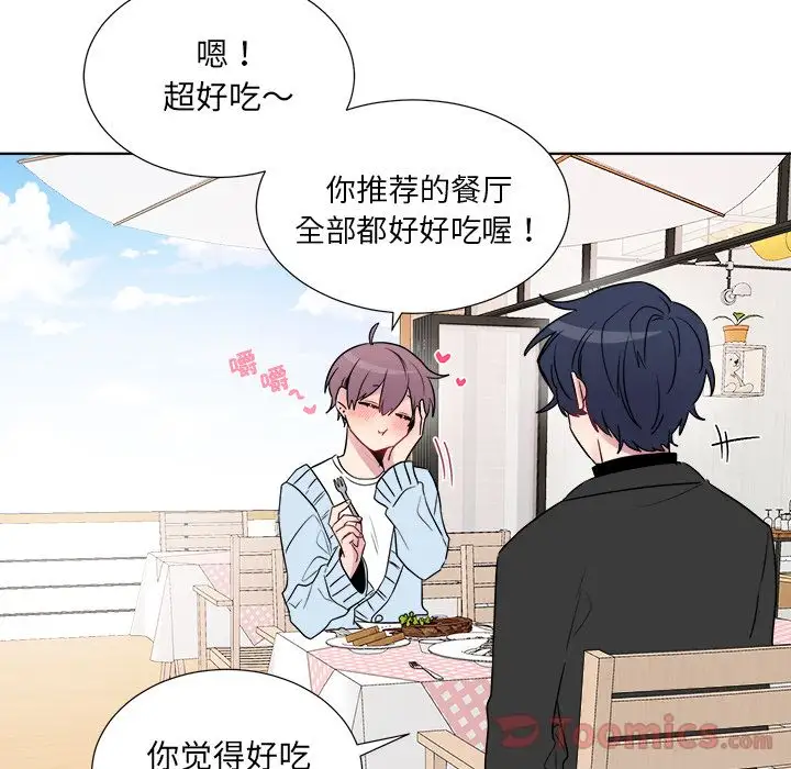 以爱为画第23章