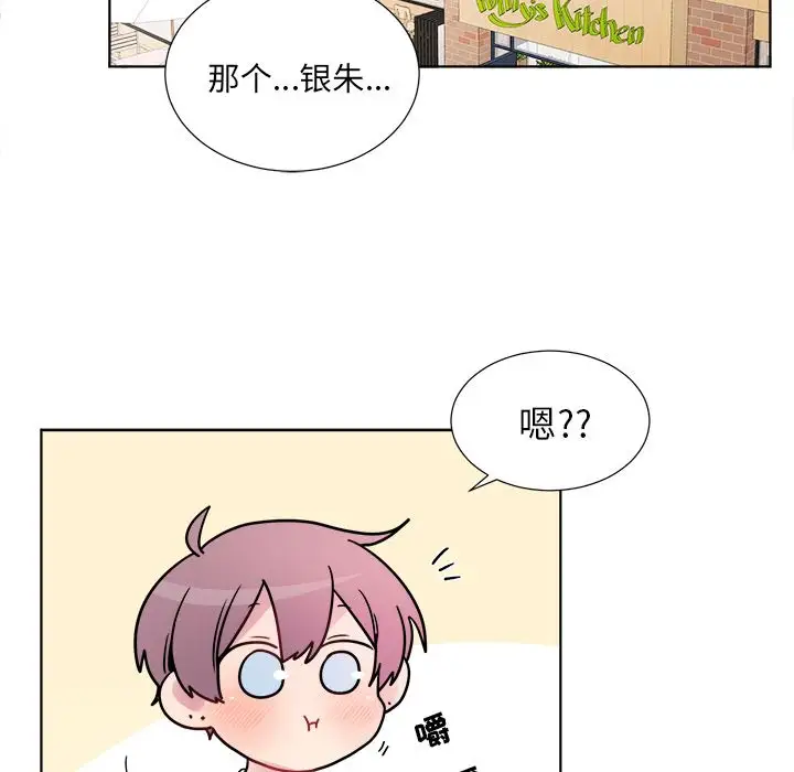 以爱为画第23章