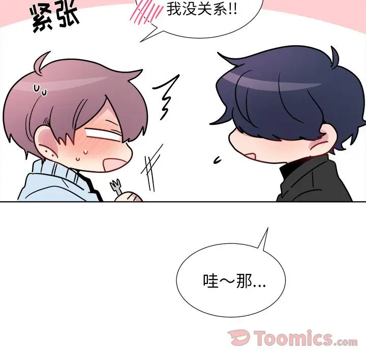 以爱为画第23章