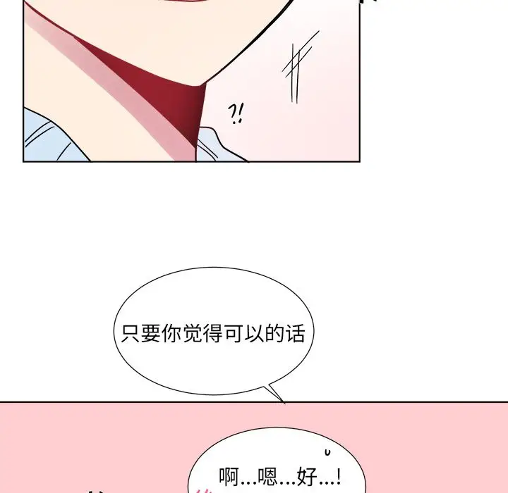 以爱为画第23章