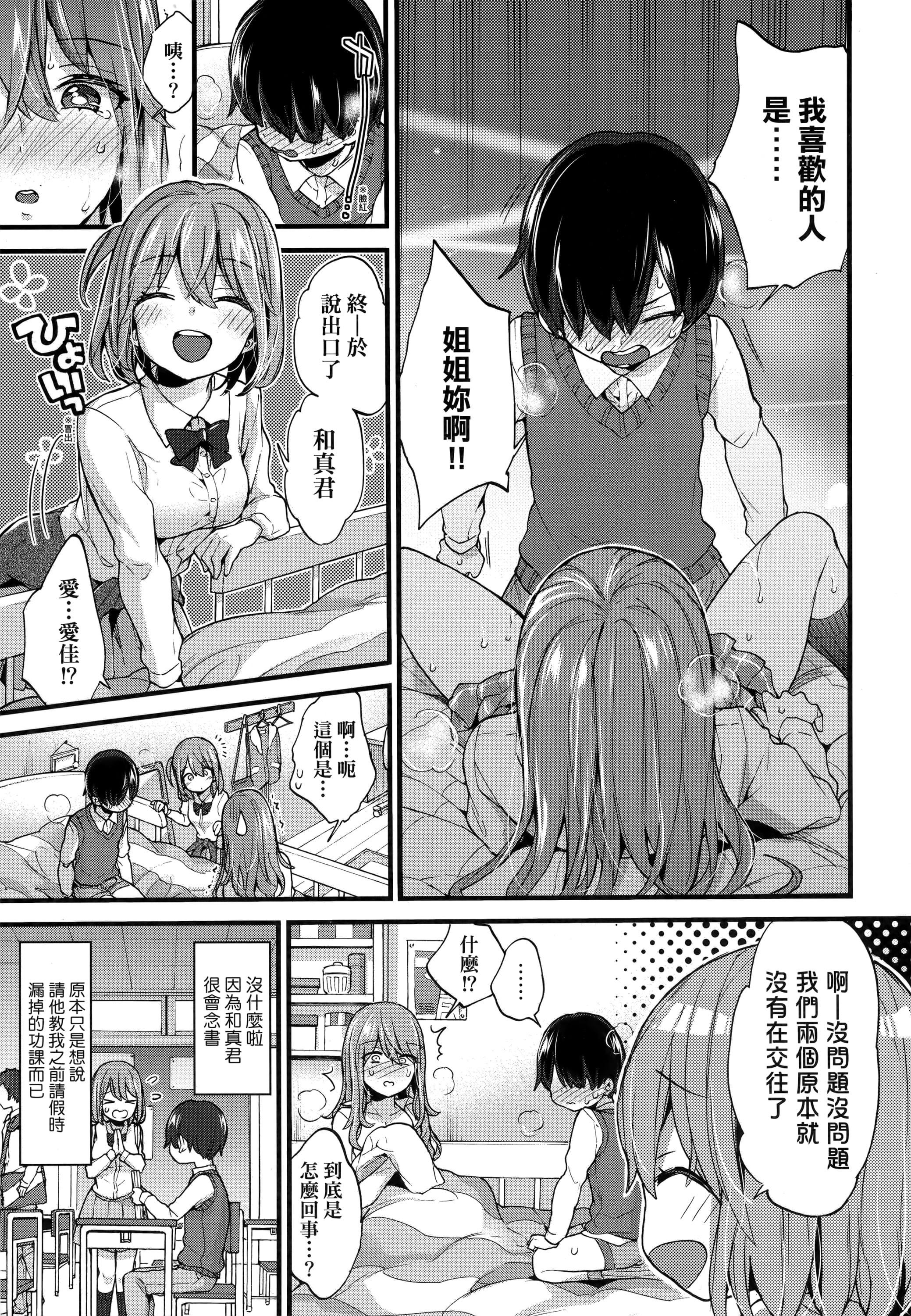 [森岛コン]おねえちゃんたいむ♡[中国翻訳][森岛コン]おねえちゃんたいむ♡[中国翻訳]