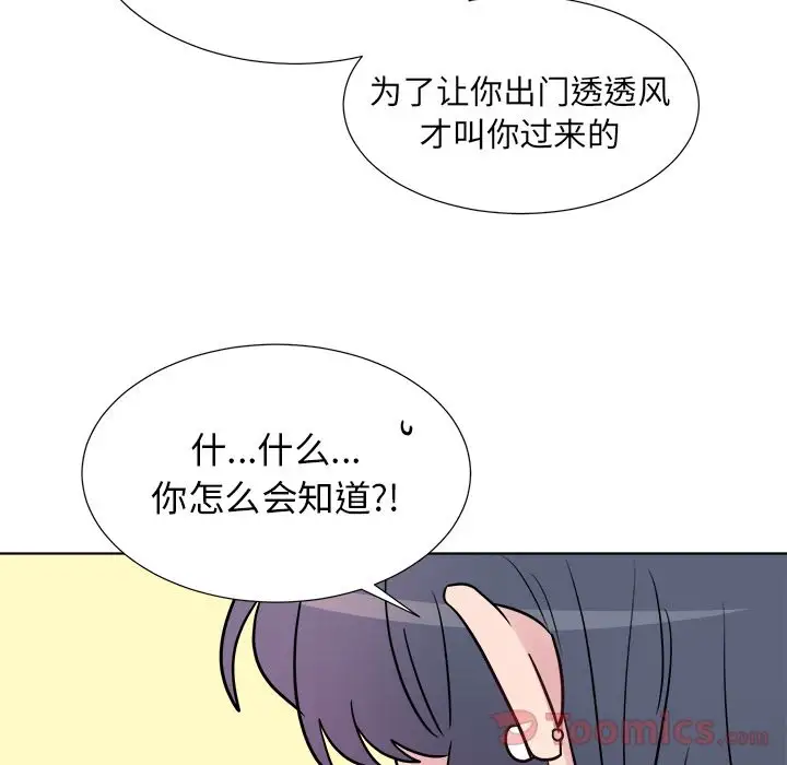 以爱为画第24章