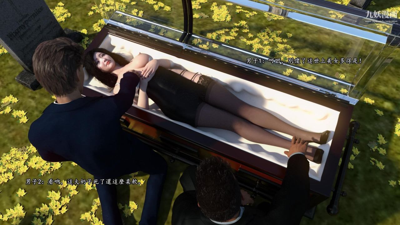 谁是凶手-罗生门[3D]下【第14话】